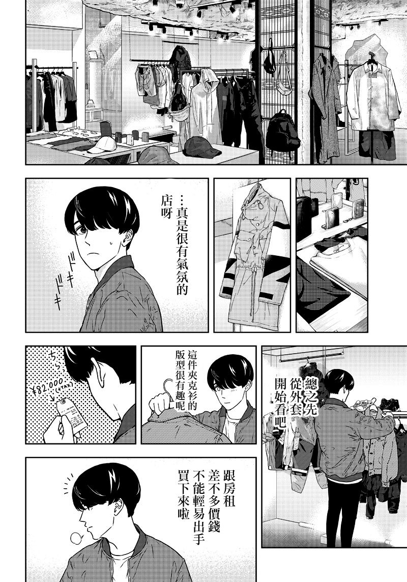 服福人人韩漫全集-第01话无删减无遮挡章节图片 