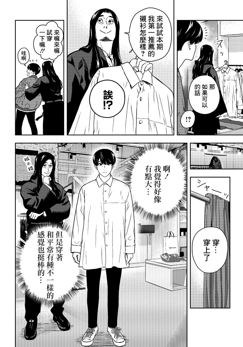 服福人人韩漫全集-第01话无删减无遮挡章节图片 