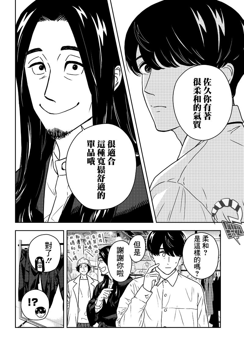 服福人人韩漫全集-第01话无删减无遮挡章节图片 