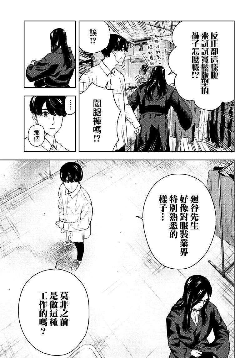 服福人人韩漫全集-第01话无删减无遮挡章节图片 