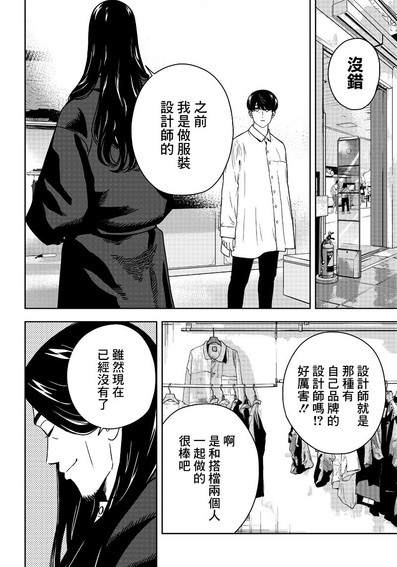 服福人人韩漫全集-第01话无删减无遮挡章节图片 