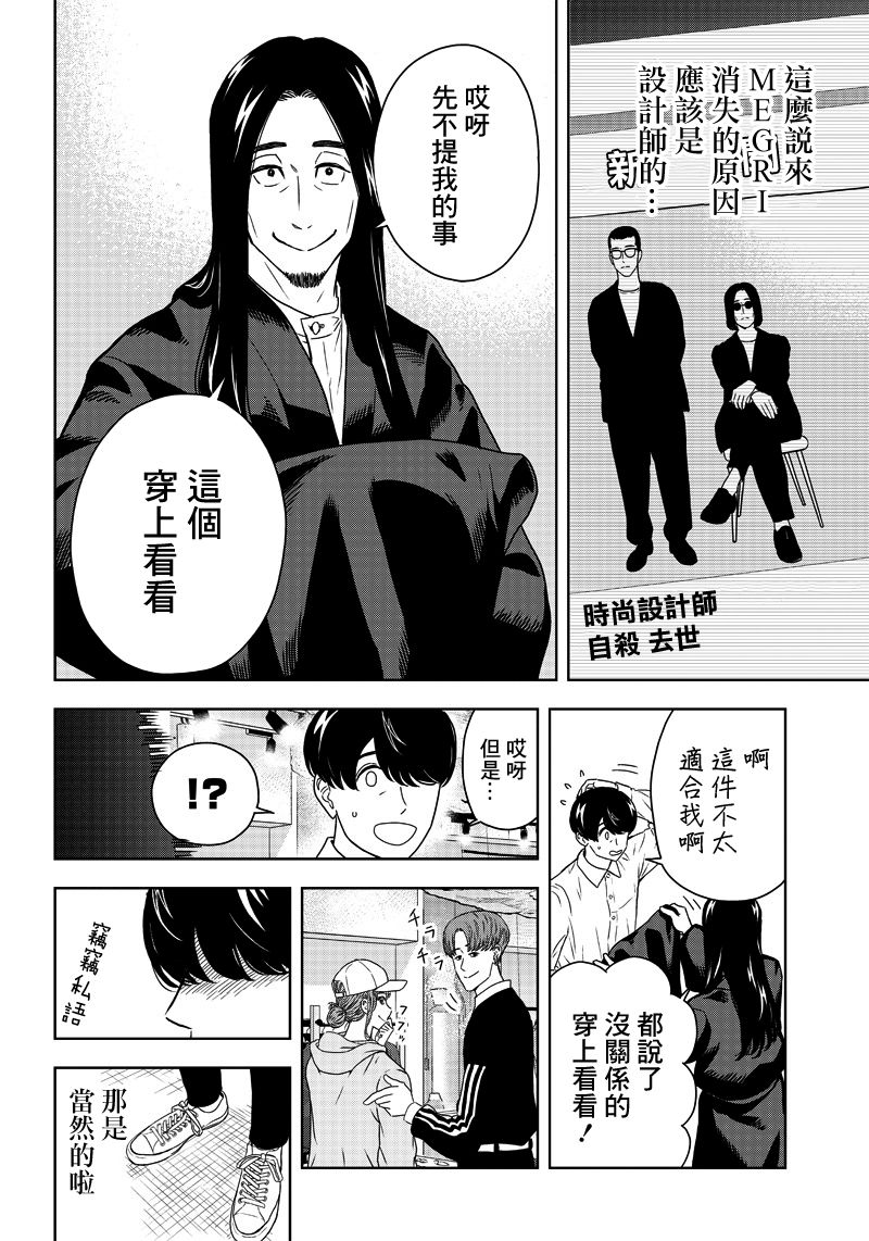 服福人人韩漫全集-第01话无删减无遮挡章节图片 