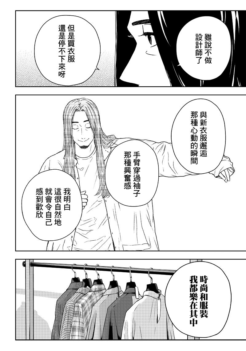 服福人人韩漫全集-第01话无删减无遮挡章节图片 