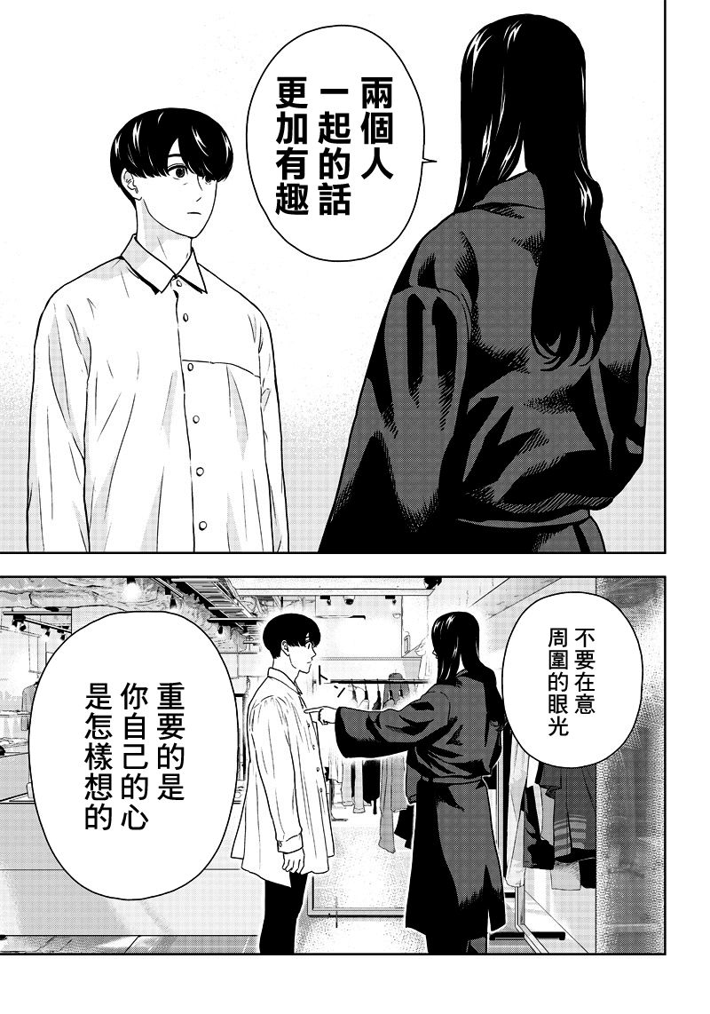 服福人人韩漫全集-第01话无删减无遮挡章节图片 