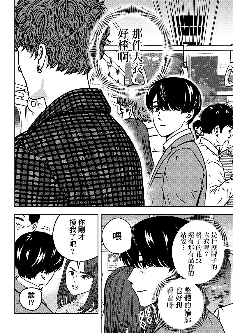 服福人人韩漫全集-第01话无删减无遮挡章节图片 
