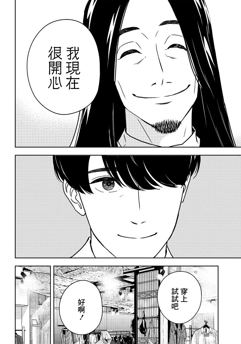 服福人人韩漫全集-第01话无删减无遮挡章节图片 