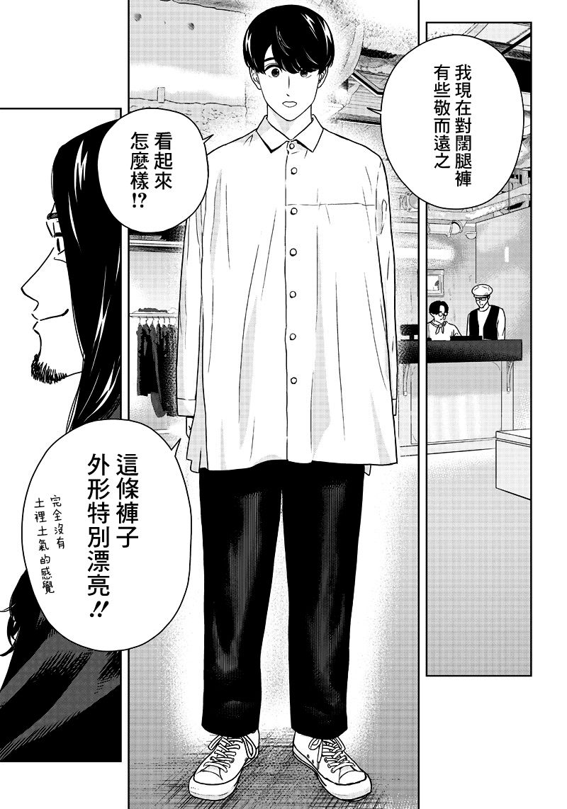 服福人人韩漫全集-第01话无删减无遮挡章节图片 