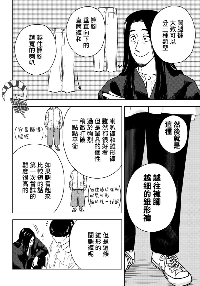 服福人人韩漫全集-第01话无删减无遮挡章节图片 