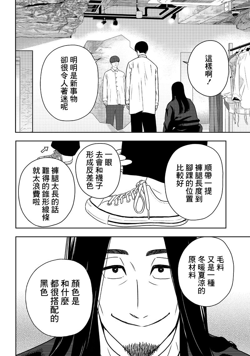 服福人人韩漫全集-第01话无删减无遮挡章节图片 
