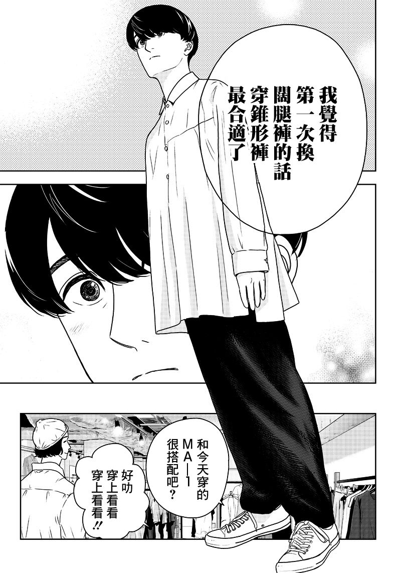 服福人人韩漫全集-第01话无删减无遮挡章节图片 