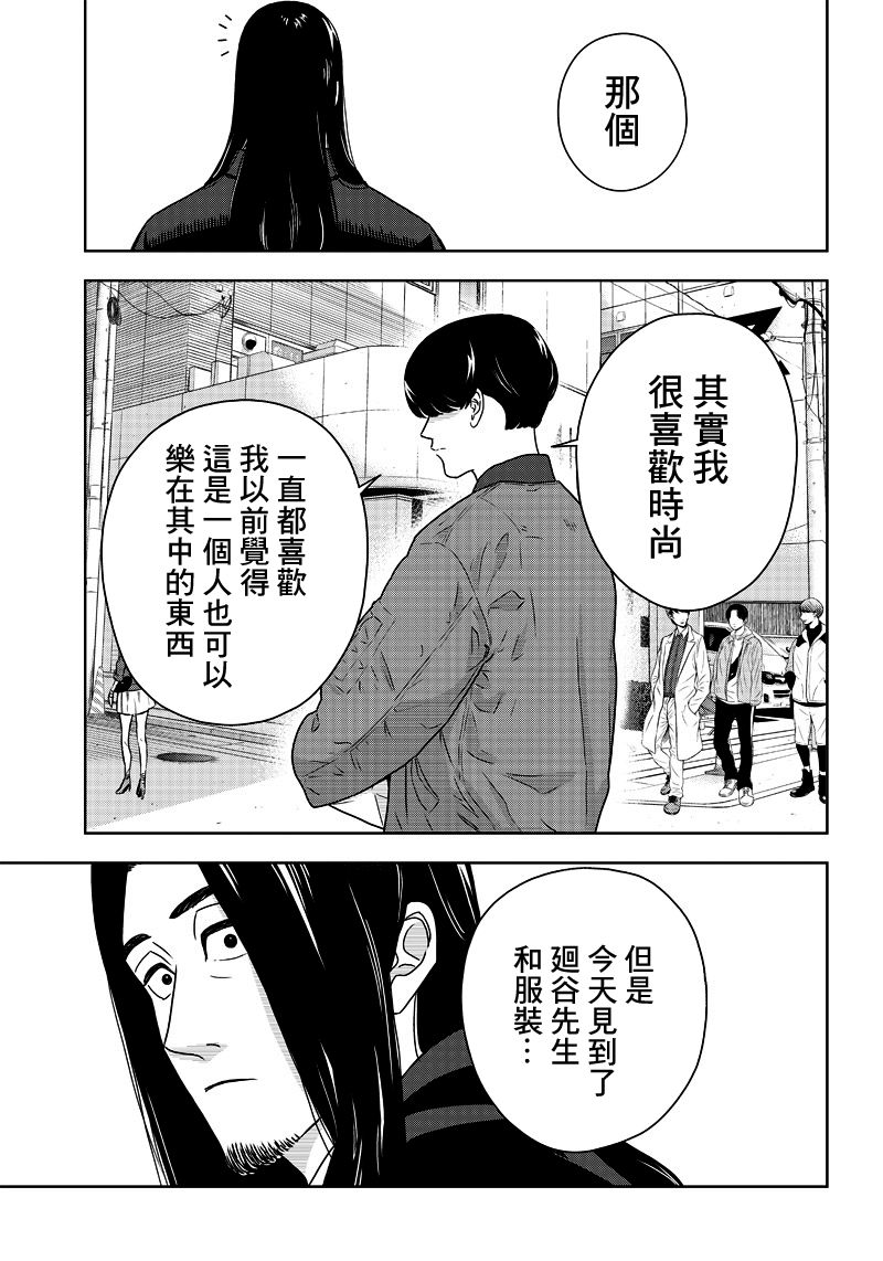 服福人人韩漫全集-第01话无删减无遮挡章节图片 