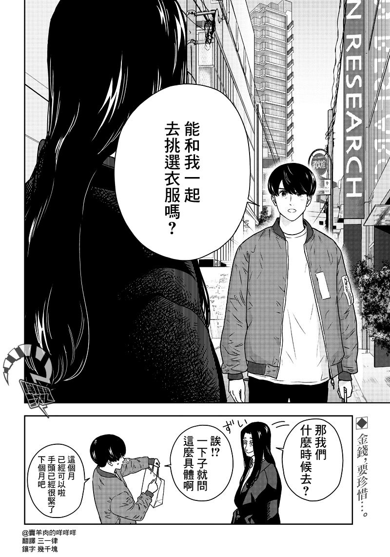 服福人人韩漫全集-第01话无删减无遮挡章节图片 