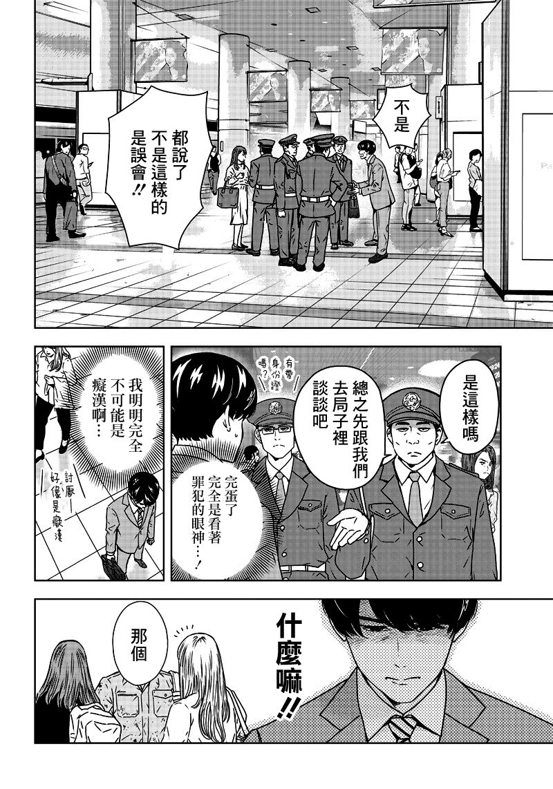 服福人人韩漫全集-第01话无删减无遮挡章节图片 