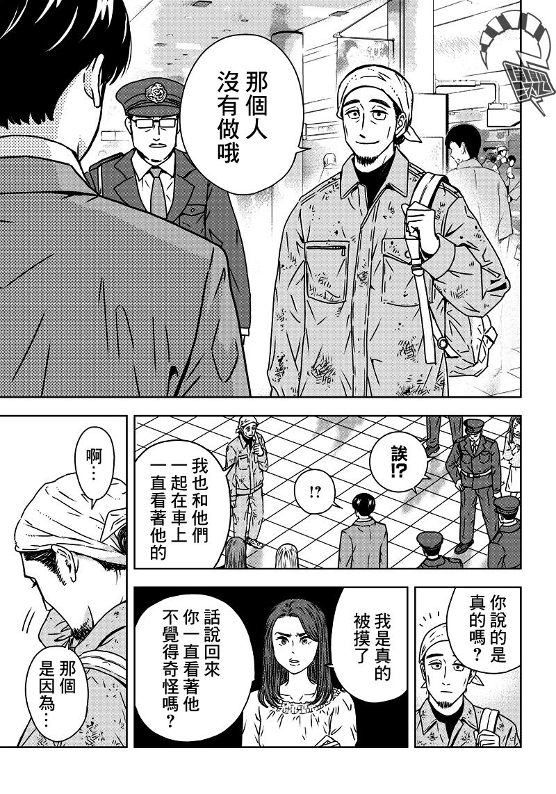 服福人人韩漫全集-第01话无删减无遮挡章节图片 