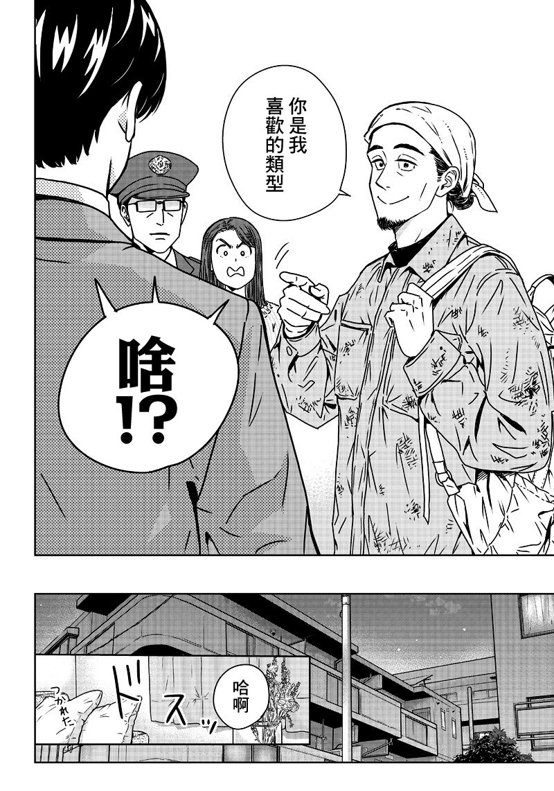 服福人人韩漫全集-第01话无删减无遮挡章节图片 