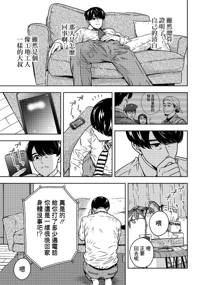 服福人人韩漫全集-第01话无删减无遮挡章节图片 