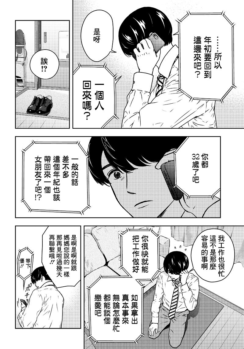 服福人人韩漫全集-第01话无删减无遮挡章节图片 