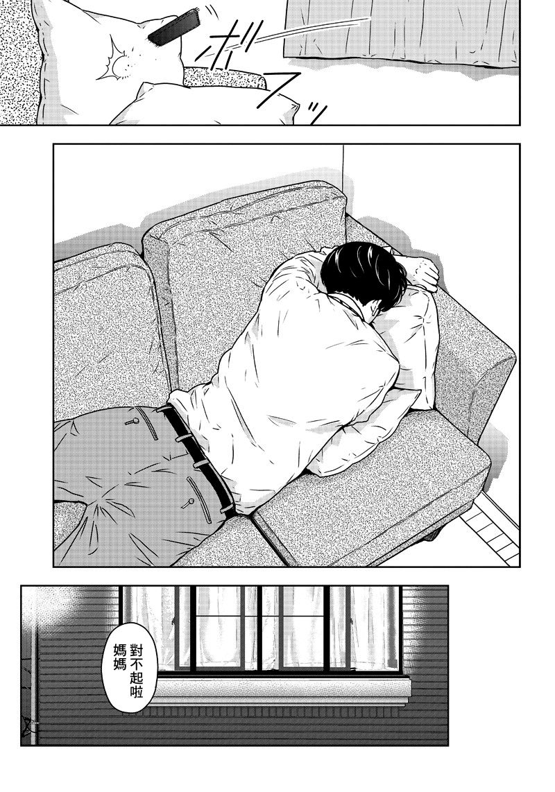 服福人人韩漫全集-第01话无删减无遮挡章节图片 