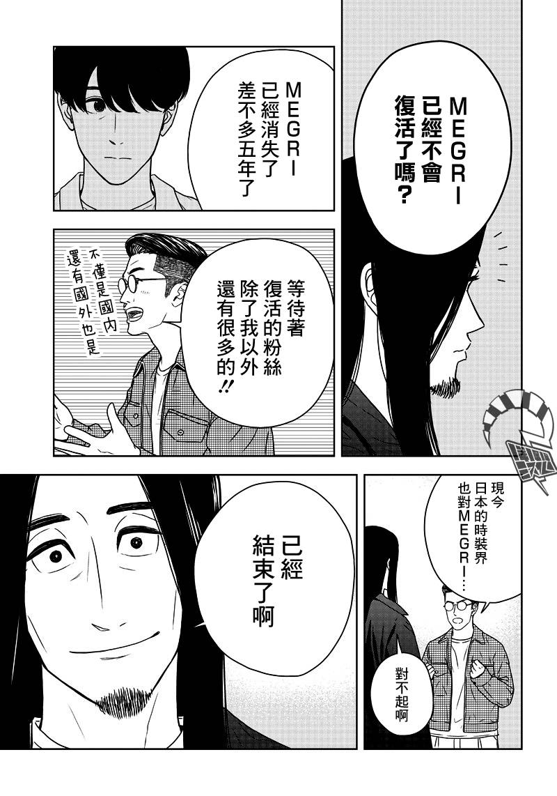 服福人人韩漫全集-第03话无删减无遮挡章节图片 