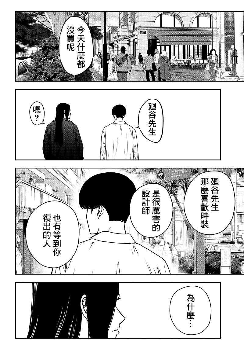 服福人人韩漫全集-第03话无删减无遮挡章节图片 