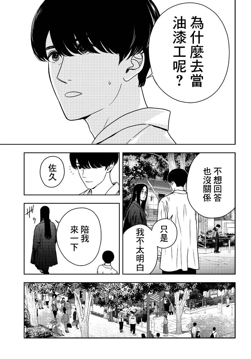 服福人人韩漫全集-第03话无删减无遮挡章节图片 