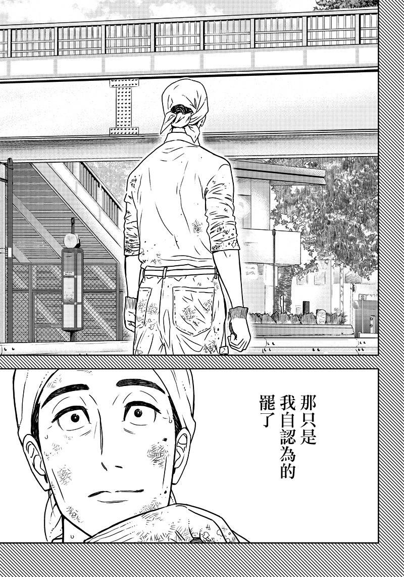 服福人人韩漫全集-第03话无删减无遮挡章节图片 