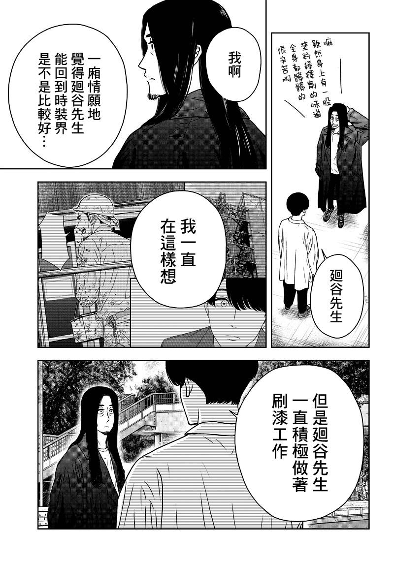 服福人人韩漫全集-第03话无删减无遮挡章节图片 