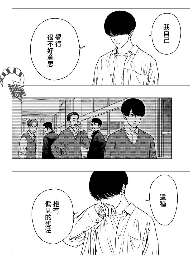 服福人人韩漫全集-第03话无删减无遮挡章节图片 