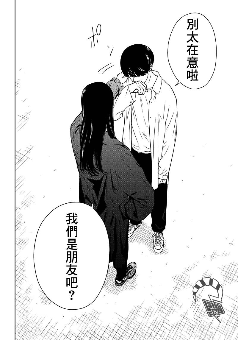 服福人人韩漫全集-第03话无删减无遮挡章节图片 
