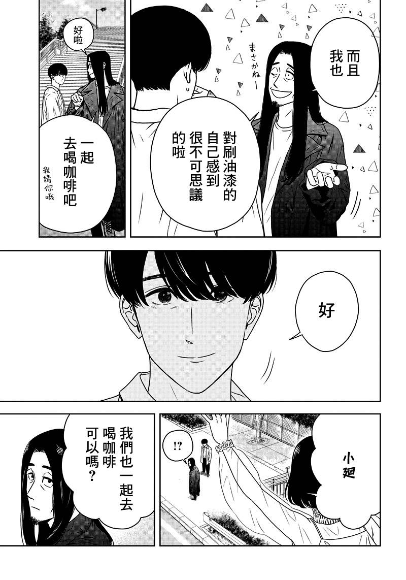服福人人韩漫全集-第03话无删减无遮挡章节图片 