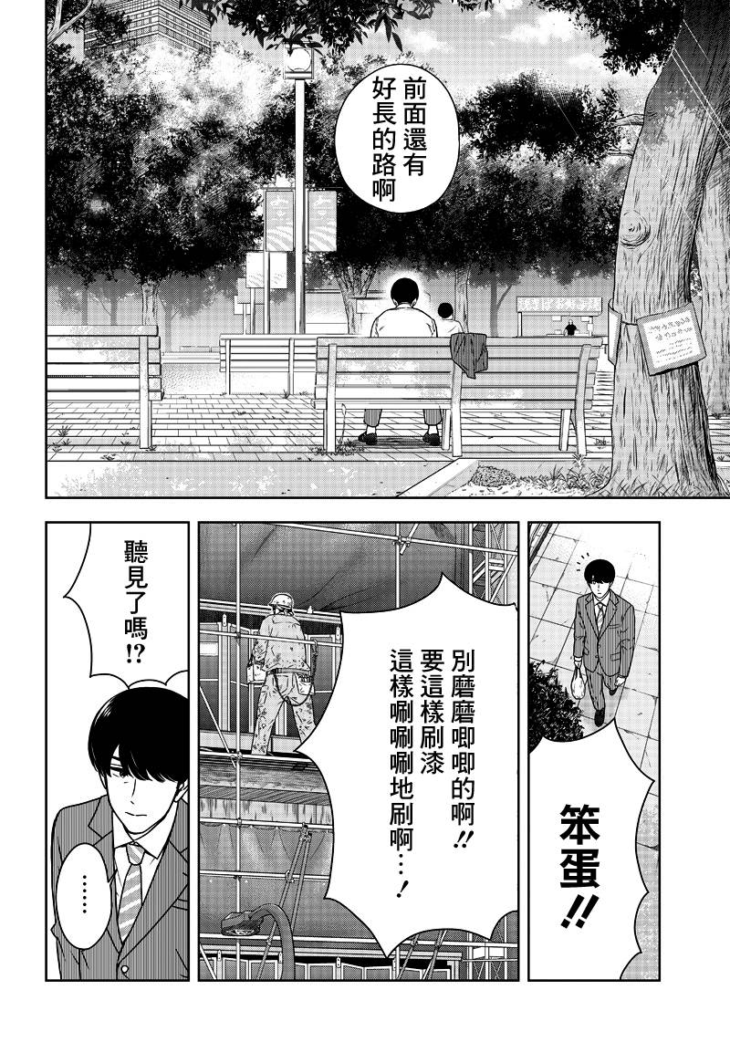 服福人人韩漫全集-第03话无删减无遮挡章节图片 