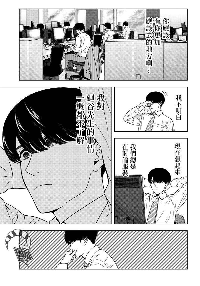 服福人人韩漫全集-第03话无删减无遮挡章节图片 