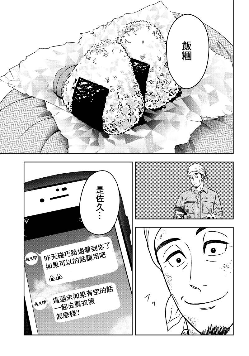 服福人人韩漫全集-第03话无删减无遮挡章节图片 