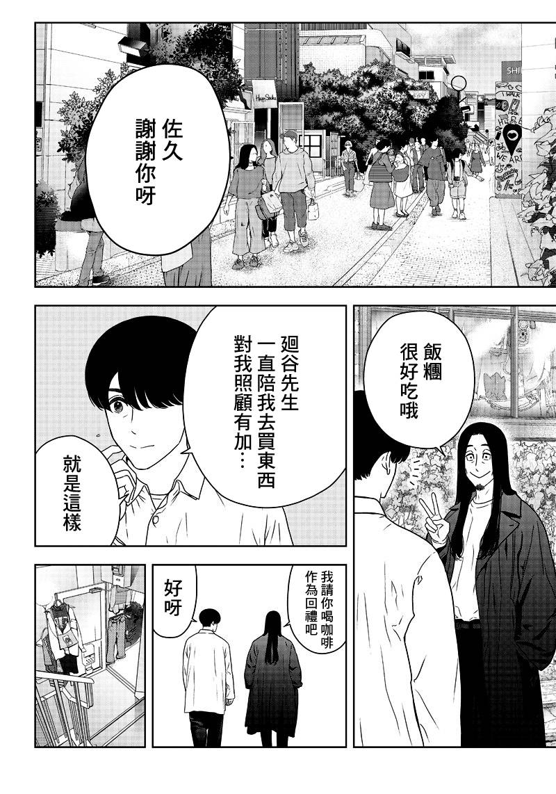 服福人人韩漫全集-第03话无删减无遮挡章节图片 