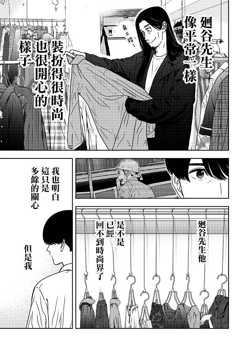 服福人人韩漫全集-第03话无删减无遮挡章节图片 