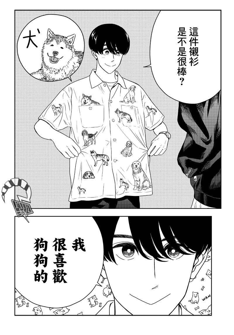服福人人韩漫全集-第05话无删减无遮挡章节图片 