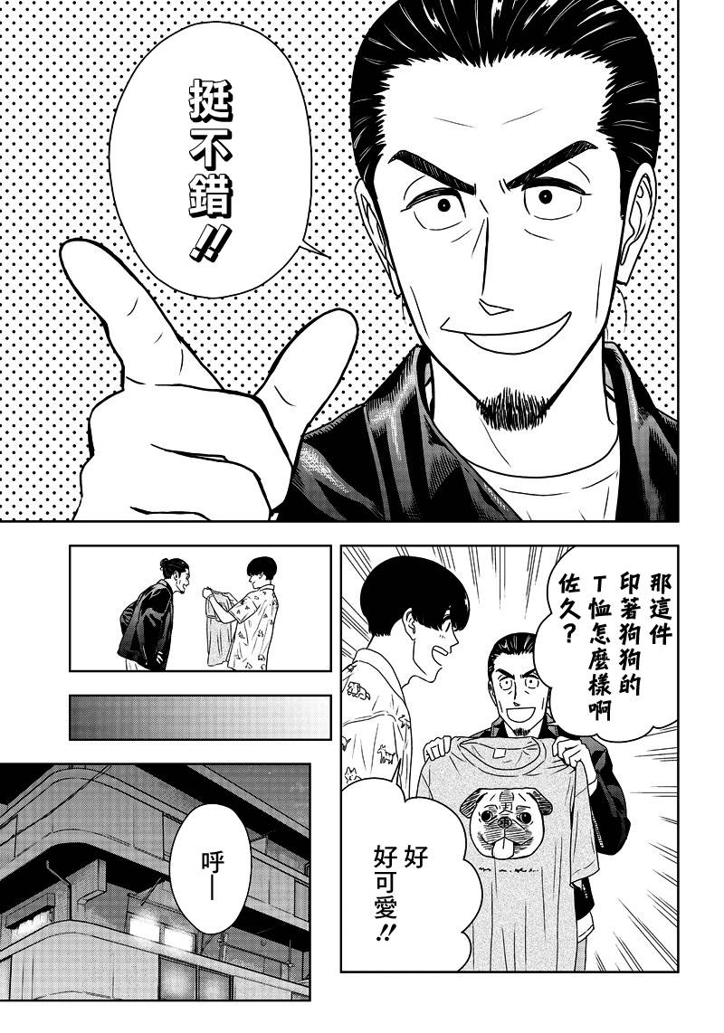 服福人人韩漫全集-第05话无删减无遮挡章节图片 