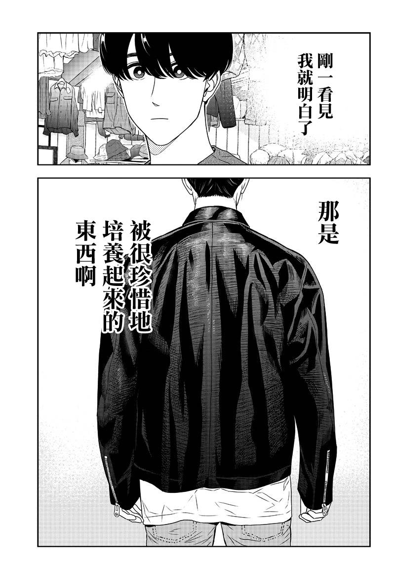 服福人人韩漫全集-第05话无删减无遮挡章节图片 