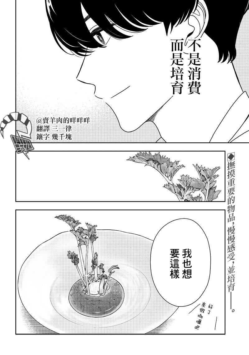 服福人人韩漫全集-第05话无删减无遮挡章节图片 