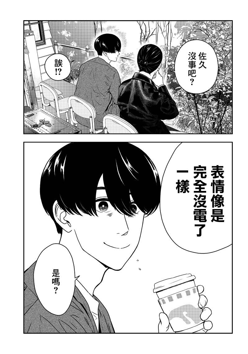 服福人人韩漫全集-第05话无删减无遮挡章节图片 