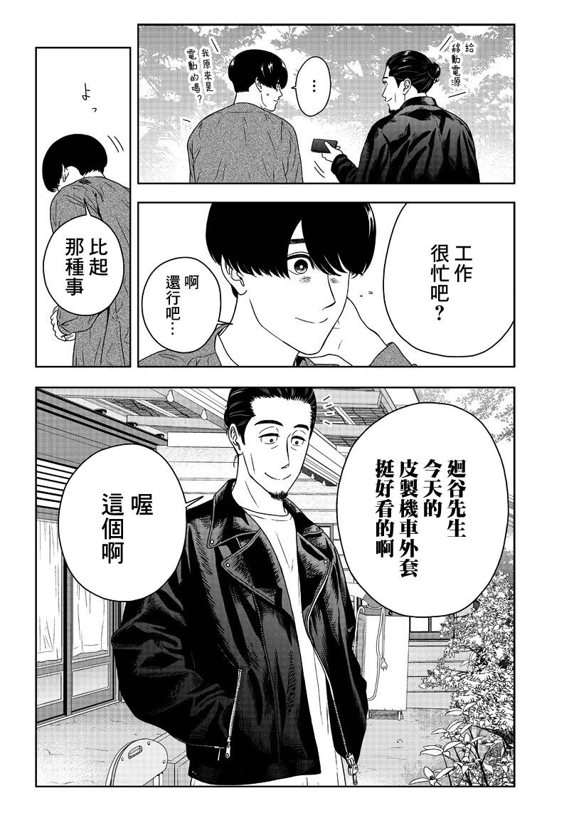 服福人人韩漫全集-第05话无删减无遮挡章节图片 