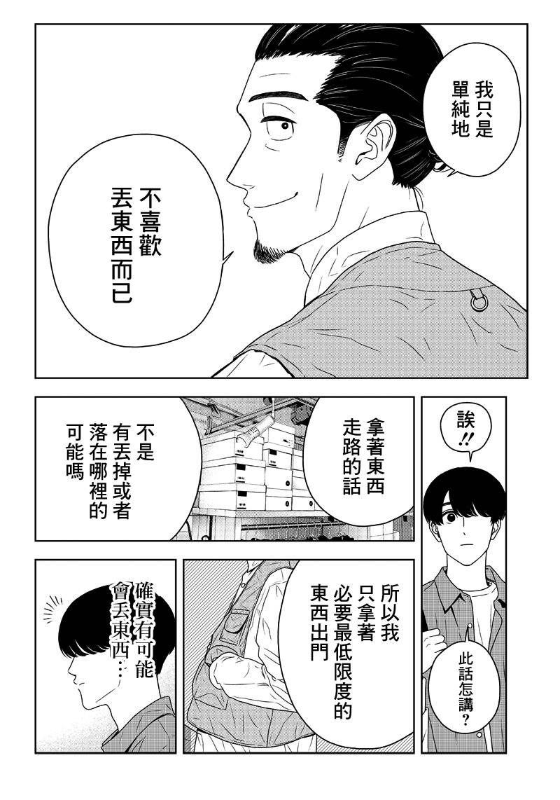 服福人人韩漫全集-第06话无删减无遮挡章节图片 
