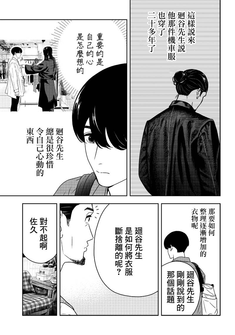 服福人人韩漫全集-第06话无删减无遮挡章节图片 