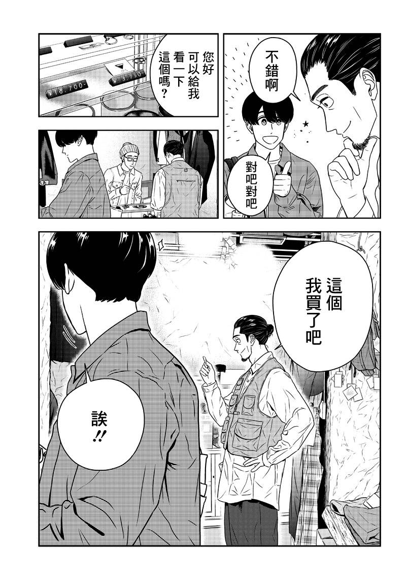 服福人人韩漫全集-第06话无删减无遮挡章节图片 