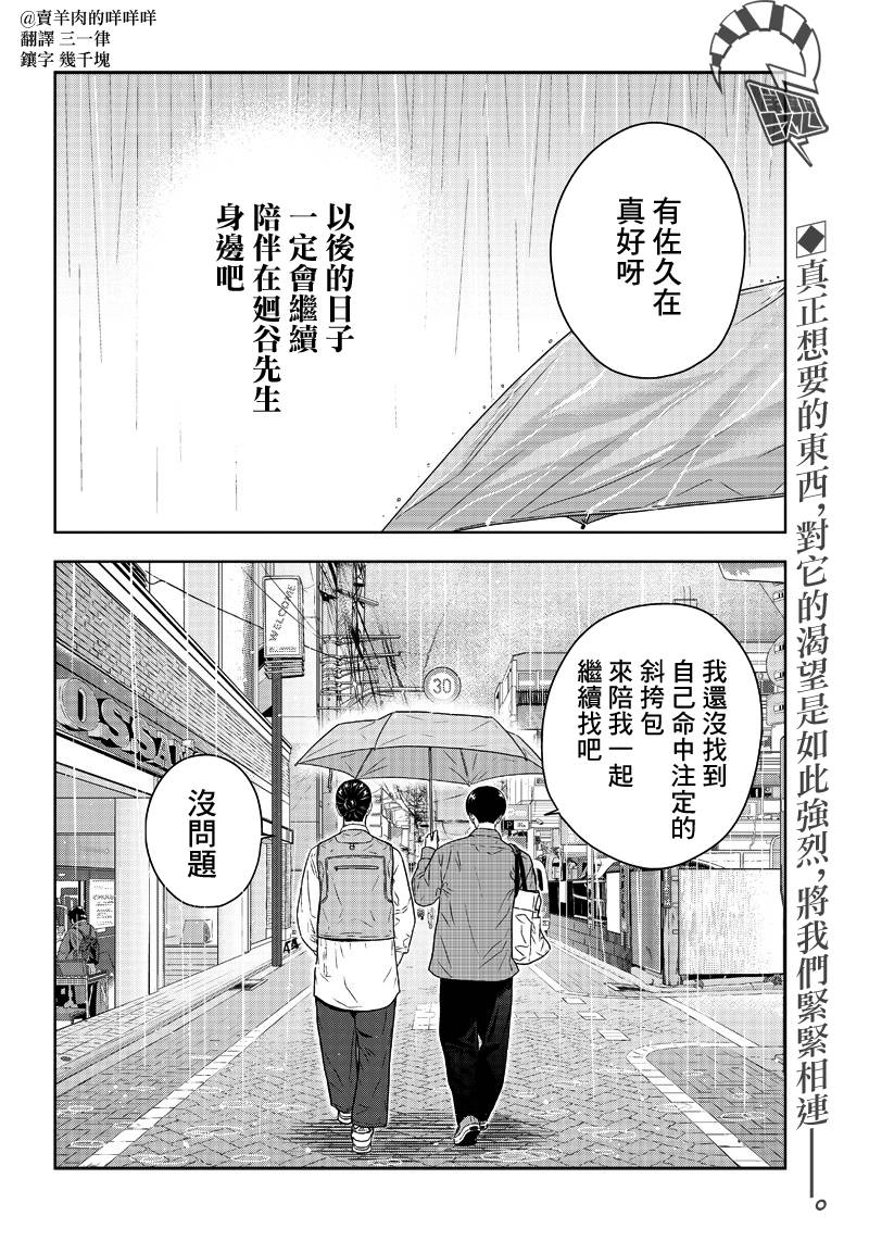 服福人人韩漫全集-第06话无删减无遮挡章节图片 