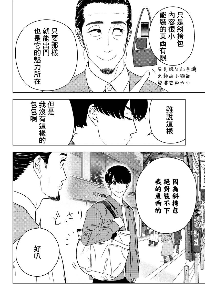 服福人人韩漫全集-第06话无删减无遮挡章节图片 