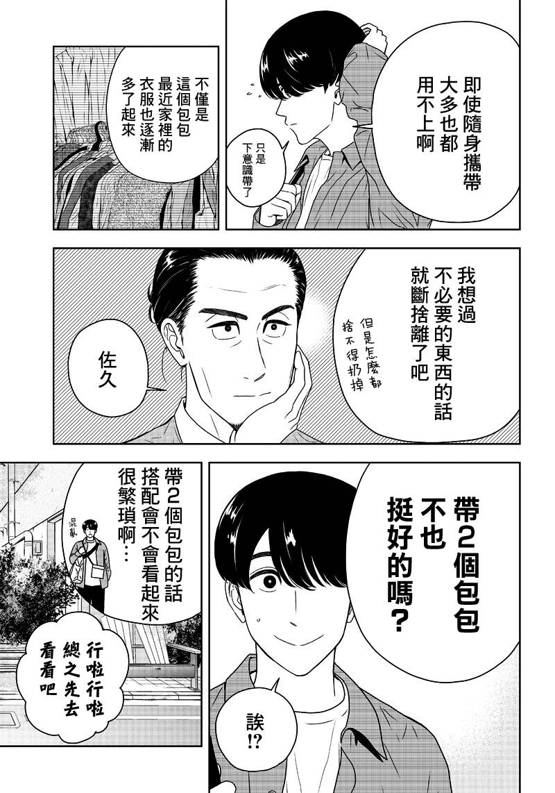 服福人人韩漫全集-第06话无删减无遮挡章节图片 
