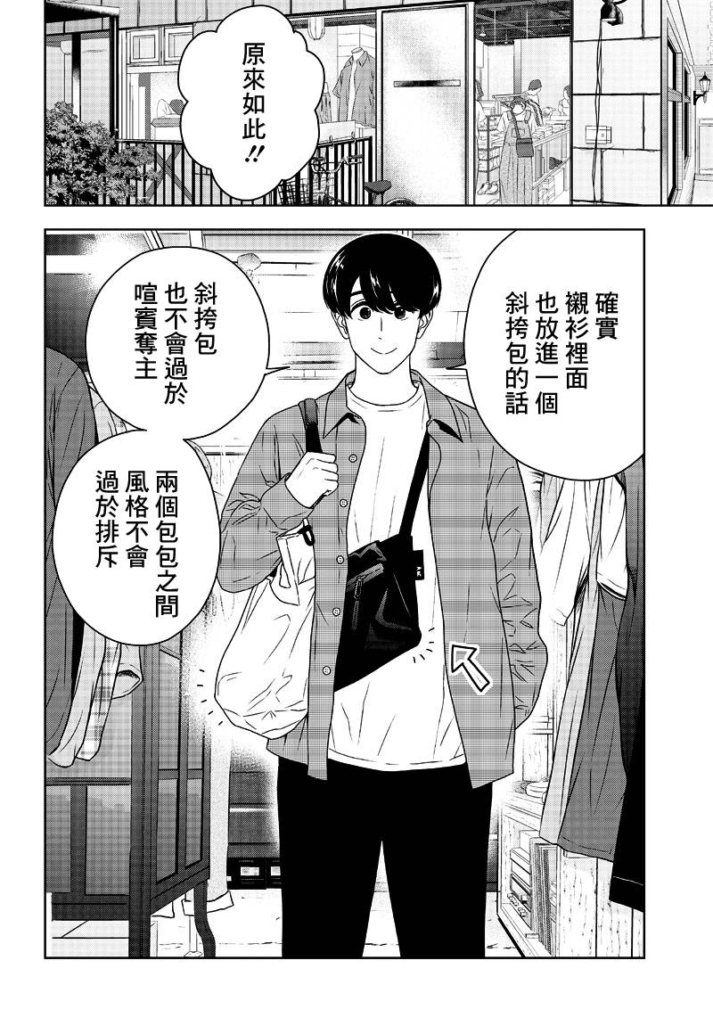 服福人人韩漫全集-第06话无删减无遮挡章节图片 