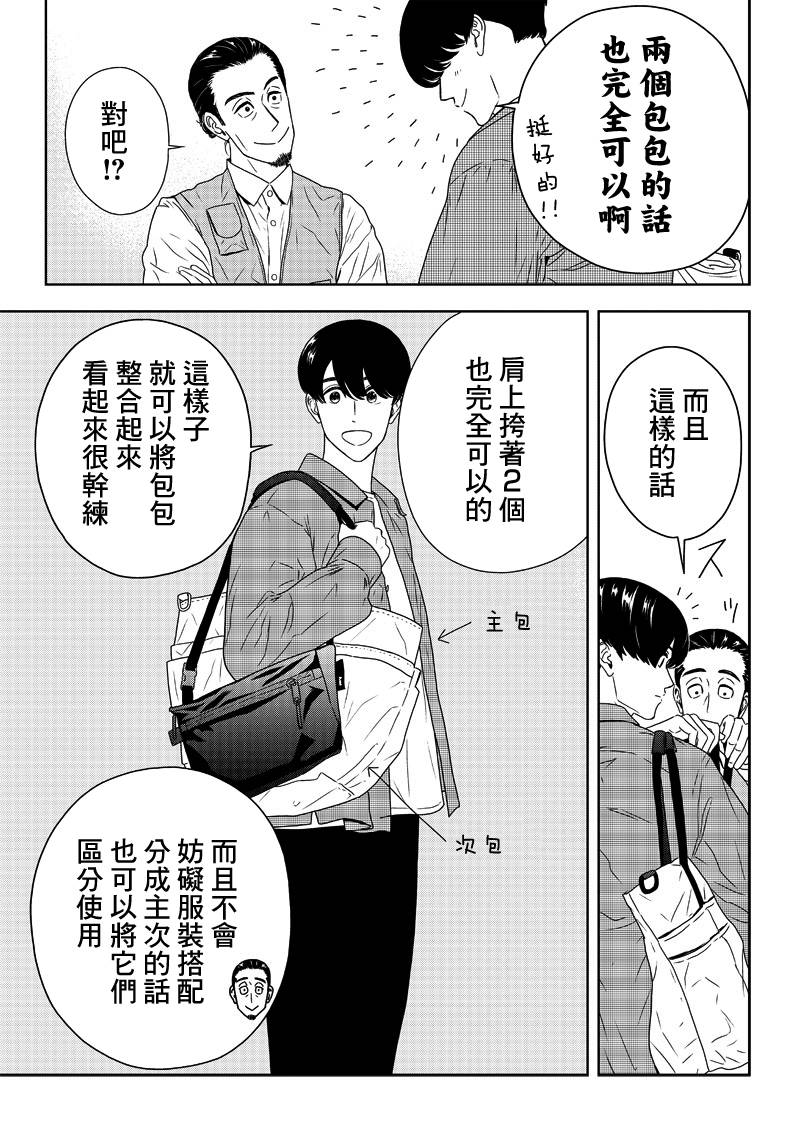 服福人人韩漫全集-第06话无删减无遮挡章节图片 