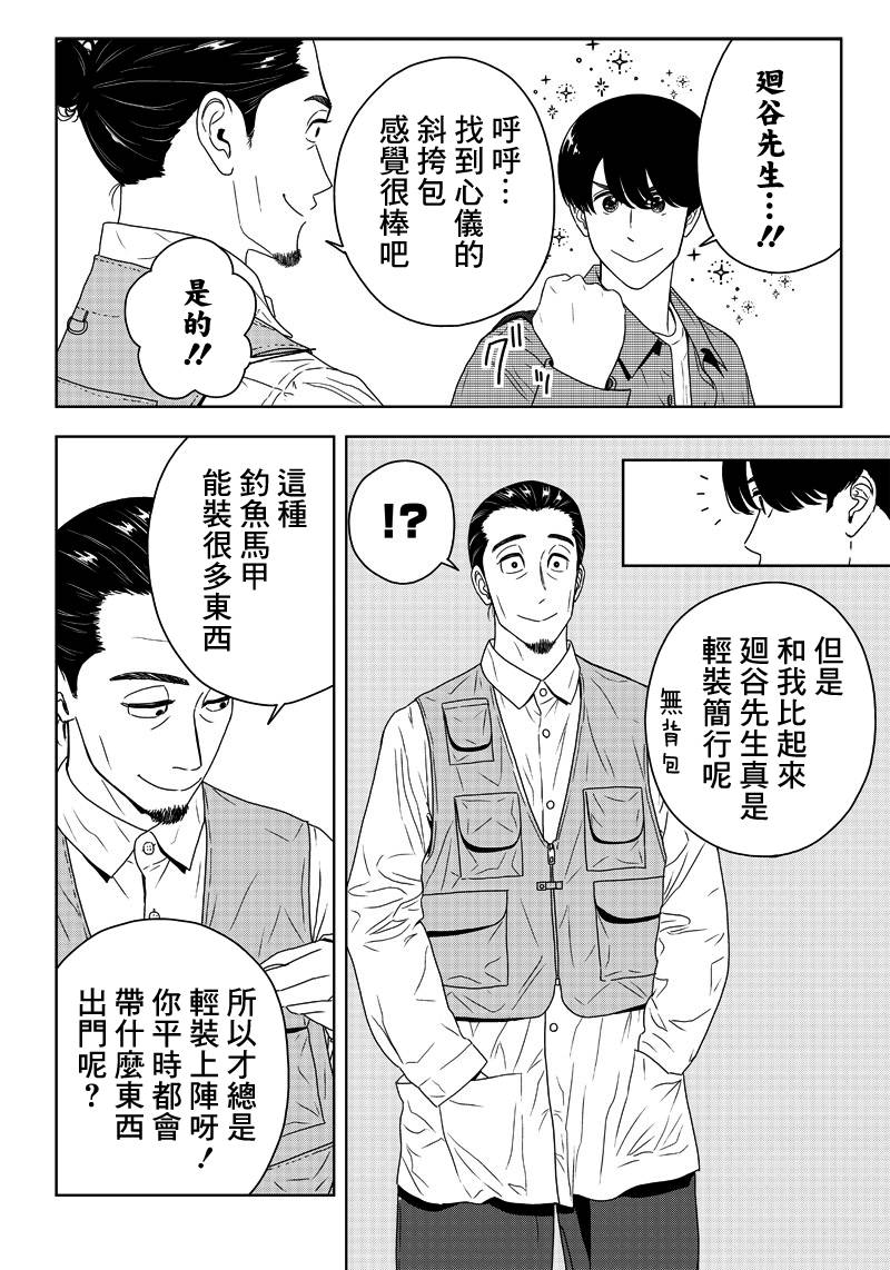 服福人人韩漫全集-第06话无删减无遮挡章节图片 